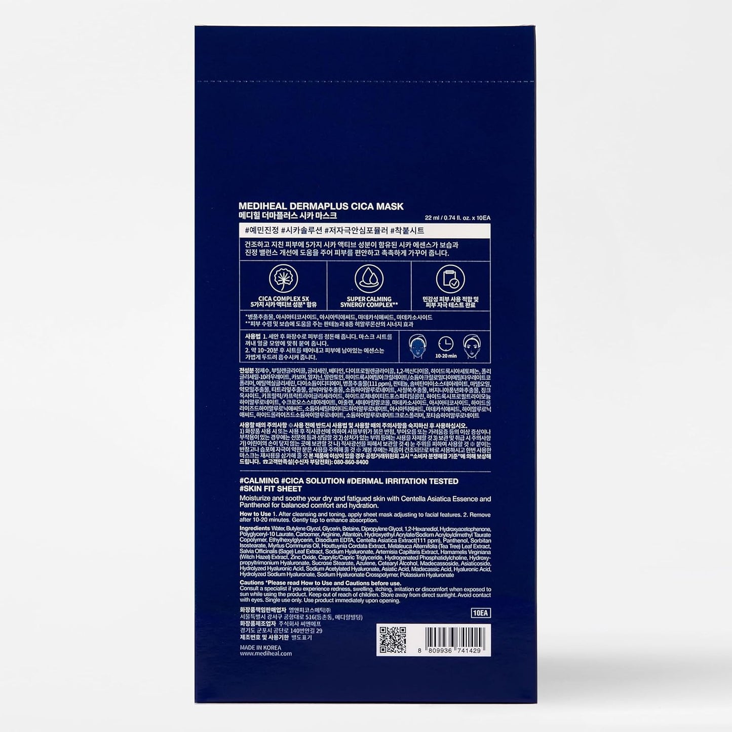 Mediheal Dermaplus Cica Mask (10 Counts) - Daily Vegan Mask for Calming Skin with Panthenol & Hyaluron, Korean Self Skin Care Sheet Mask
