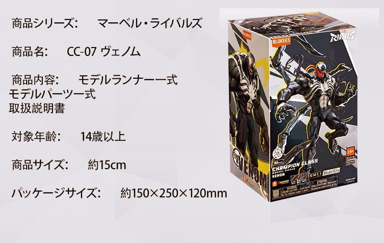 BLOKEES Marvel Rivals Venom Action Figure, 185 Pieces Model Kit, 6 Inch, 90 Points of Articulation, Ages 14+