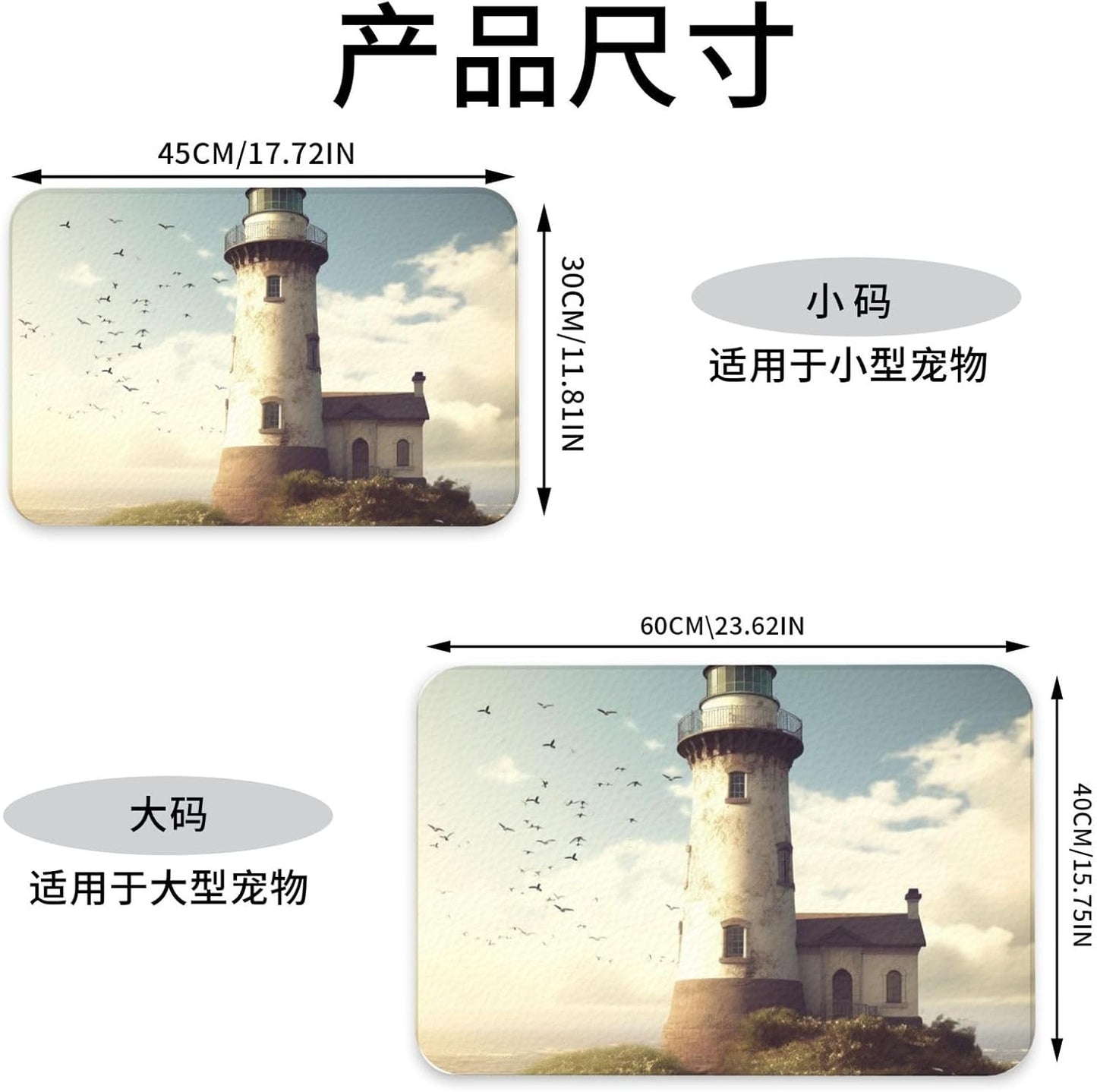 Old Lighthouse Pet Feeding Mat 40x60cm Absorbent Leather Dog Cat Food Mats Non-Slip Dog Bowl Mats for Food and Water, Quick Dry Pets Placemats for Cats and Dogs Water Bowl