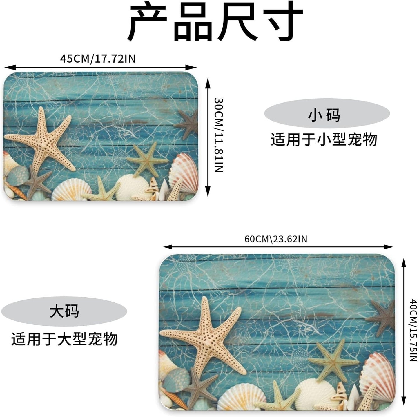Shell Starfish Pattern Pet Feeding Mat 30x45cm Absorbent Leather Dog Cat Food Mats Non-Slip Dog Bowl Mats for Food and Water, Quick Dry Pets Placemats for Cats and Dogs Water Bowl