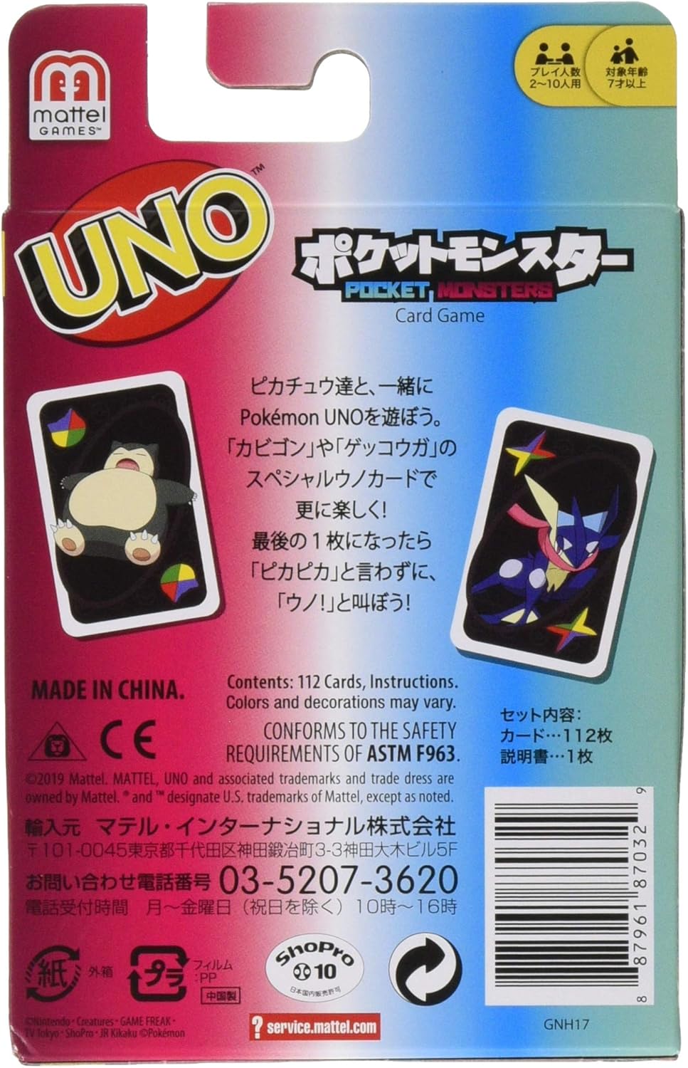 UNO B7696 Card Game