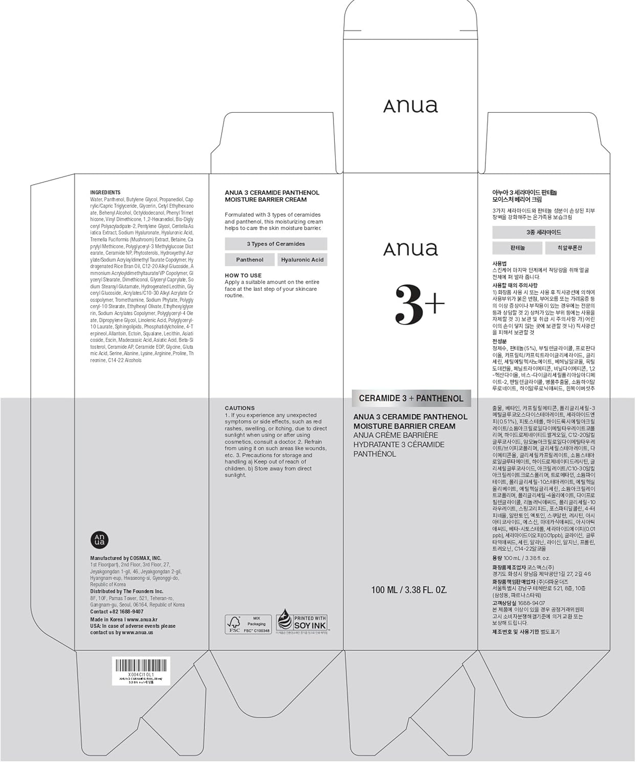 ANUA 3 Ceramide Panthenol Moisture Barrier Cream, Hydrating Daily Face Moisturizer for All Skin Types, Soothing, Non Comedogenic, with Centella for Skin Barrier, Korean Skincare, 3.38 fl oz.